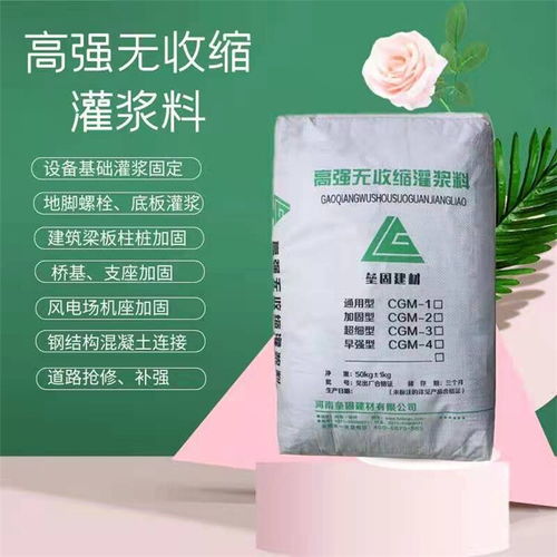 永城无收缩灌浆料在机器底座灌浆固定中的应用详解