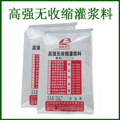 邵阳灌浆料配比与优质灌浆料选用指南