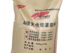 供应铁岭灌浆料 优质灌浆料的选择与应用
