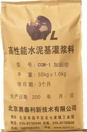 北京灌浆料行业领先者与创新技术探索 奥泰利新模式分析