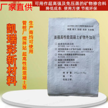 福建灌浆料 高性能材料赋能建筑加固与设备安装