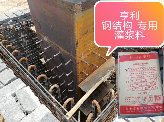 高强度无收缩灌浆料 产品用途与灌浆料厂家选择指南