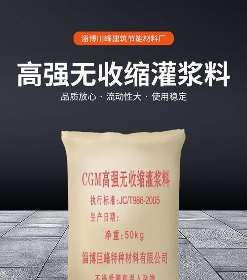 高强无收缩灌浆料与座浆料 C40灌浆料厂家选择与施工全指南